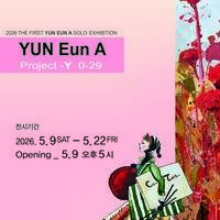 대전 씨젠갤러리서 윤은아 개인전 ‘Project Y’ 개최  