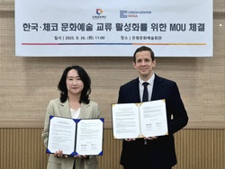 (재)은평문화재단, 주한체코문화원과 업무협약 체결 - 양국 문화 교류 및 지역 맞춤형 협력 본격화
