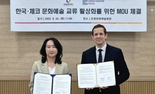 (재)은평문화재단, 주한체코문화원과 업무협약 체결 - 양국 문화 교류 및 지역 맞춤형 협력 본격화