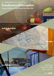 Gallery MUMO 기획전, Letter from New York, Chapter 5 ‘Transference & Perception (전이와 인식)’  뉴욕작가 3인 그룹전 개최