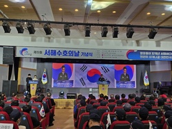 부산광역시, 제9회 서해수호의날 기념식 개최