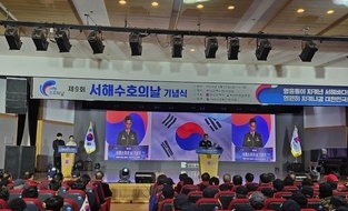 부산광역시, 제9회 서해수호의날 기념식 개최