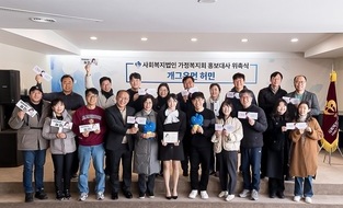 개그우먼 허민, 사회복지법인 가정복지회 홍보대사 위촉
