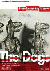 갤러리 무모, 기획전 김정인의 ‘The Dogs : From beginning to now’  개최