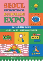 ‘2025서울국제불교박람회’ 사전등록자 4만 명 돌파, 4월·5월 불교의 달 화려한 서막을 열다