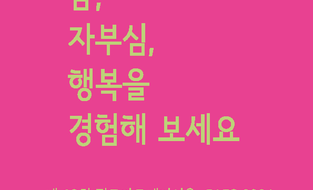서울 신라호텔, 제13회 핑크아트페어서울 (Pink Art Fair Seoul)이 2024년 3월 22일 개최