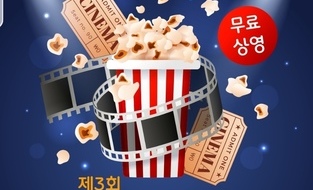 제3회 양산영화제 9월28일~29일, 개막작에 영화 '하루 또 하루'선정
