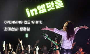 블랙홀 6월 콘서트 개최… 서울에서 부산까지 헤비메탈을 외치다