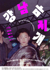 이희문, 민요에서 가요로 선 넘나… 쏭폼스토리즈Ⅱ ‘강남무지개’ 공연