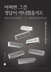 벗이미술관, 아웃사이더 아트 특별전 ‘어쩌면 그건 정답이 아니었을지도’ 전 7월 12일 개최
